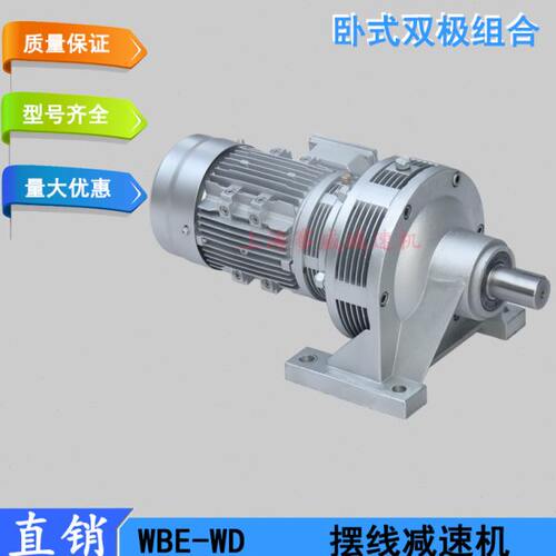 减速机WB120-370W变速器WB120-550W齿轮箱WB120-750W微型摆线针轮