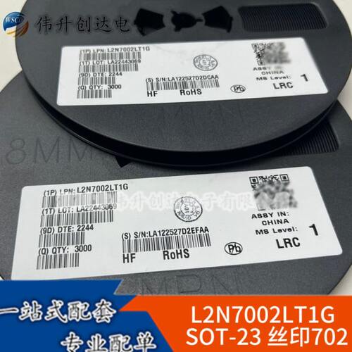 L2N7002LT1G 702 SOT-23 2N7002 60V 115mA N沟道 一盘3K111元