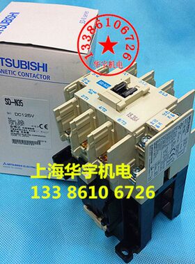 电梯专用直流接触器 SD-N35 DC24V 48V 120V-125V