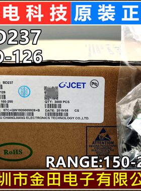 BD237 BD139 BD140 BD435 原装长电TO-126 CJ 长晶三极管200只/包