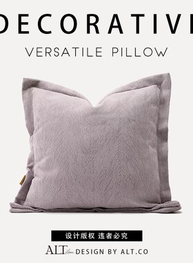 高端沙发抱枕套j客厅轻奢高级感方形紫色靠背垫不含芯卧室床上靠