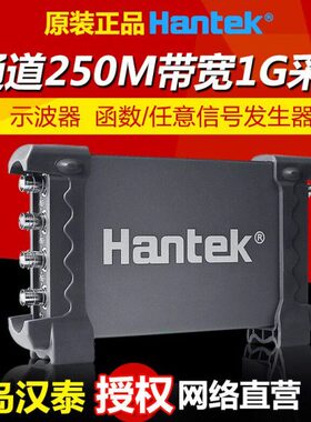 青岛汉泰Hantek6074BD/6104BD/6204BD/6254BD示波器信号源发生器