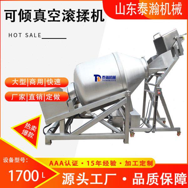 液压升降真空滚揉机1700大型鸡鸭驴肉真空腌制滚揉机商用 配件款图片