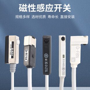 气缸磁性开关感应器D M9N F8B M9P M9B A73 A93 R731 Z73
