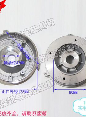 JW8036 铝壳电机端盖 单相铝壳电机前端盖204 后端盖 B14 端盖128