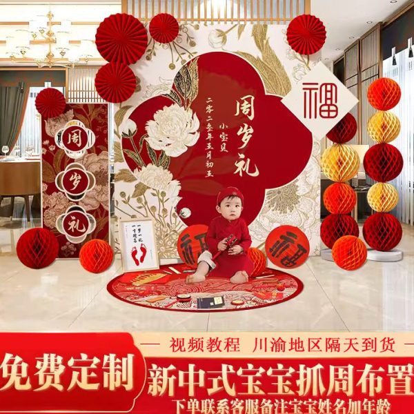 虎宝宝一周岁生日布置装饰男女满月抓周网红场景kt板气球套餐背景