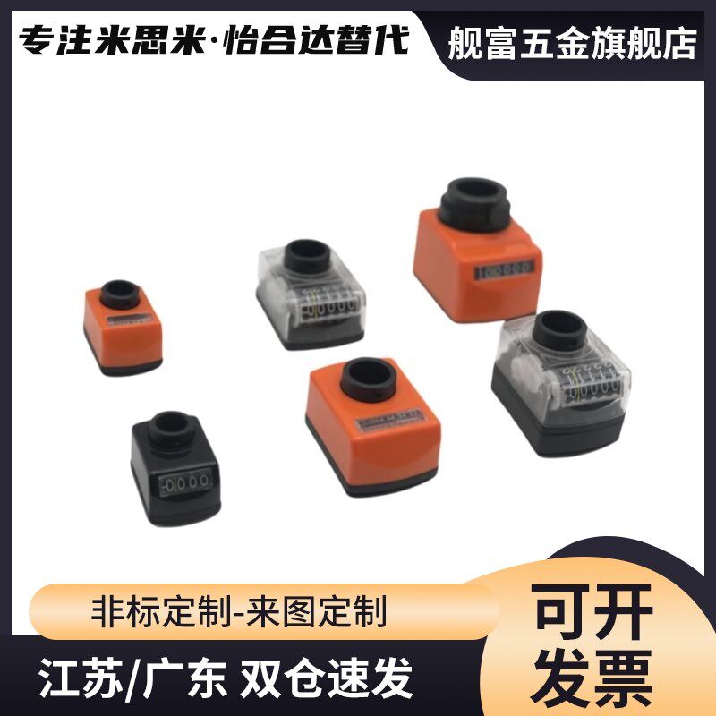 经济型位置显示器前置型E-DPML1/2/3/4/5-CSE6/8/10/12E-XDPMR/1/