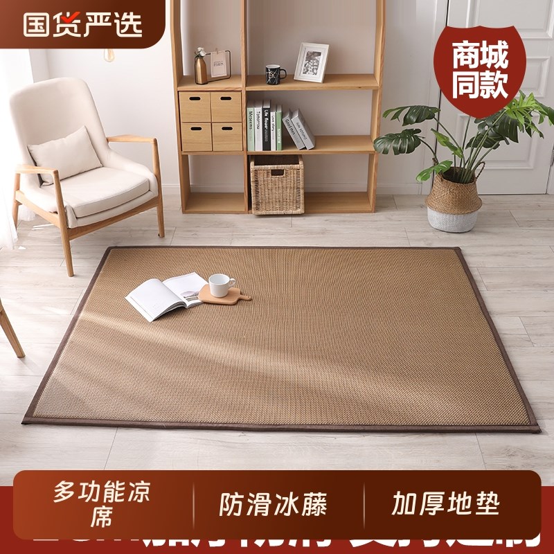 地毯卧室可睡可坐夏天睡垫藤席凉席地垫榻榻米R垫子床垫地上睡觉