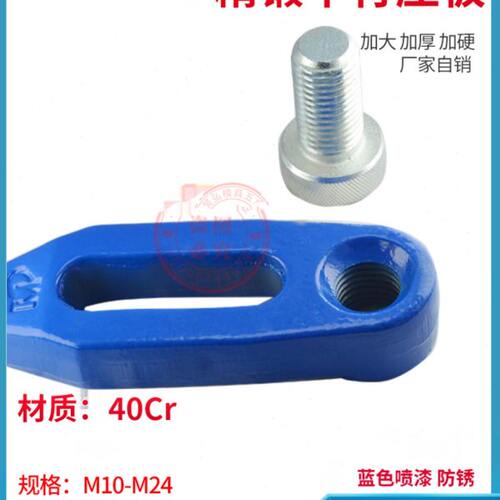 MP注塑模具机床压板快速机床冲床压板G型加硬平行压板M16M20M24