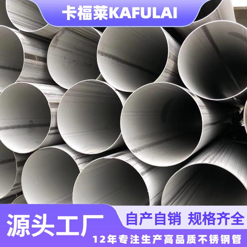 304不锈钢管材316不锈钢工业管厚壁管大口径可切割定制定制加工