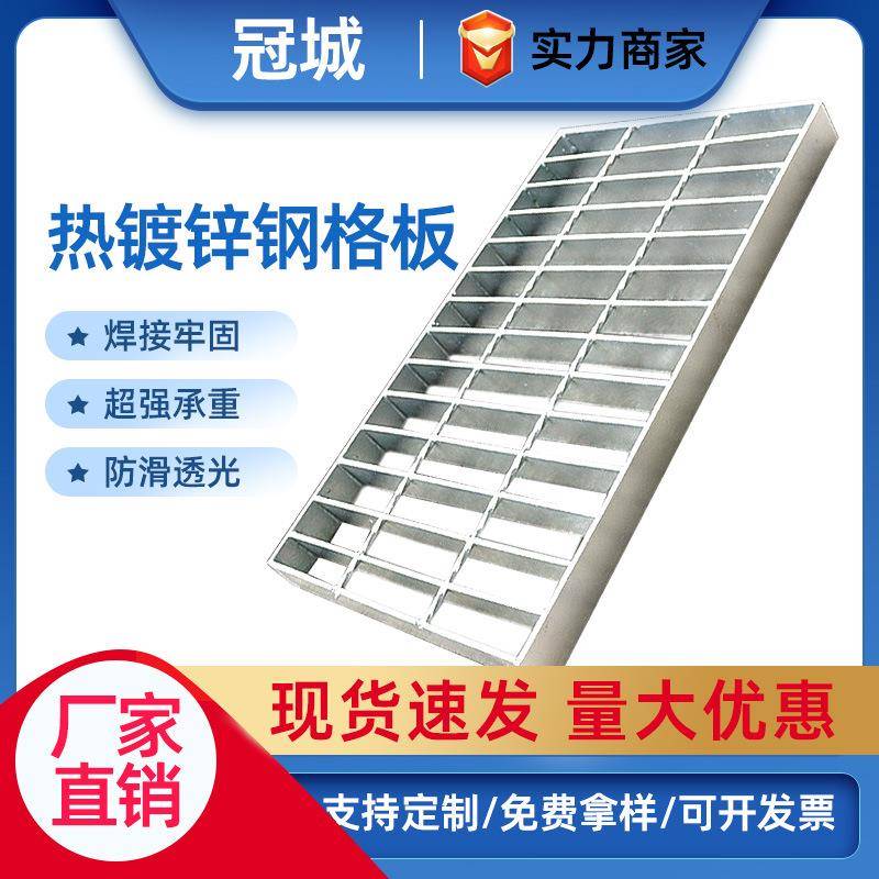 现货热镀锌钢格栅板楼梯踏步板排水沟盖板304不锈钢格栅网格板