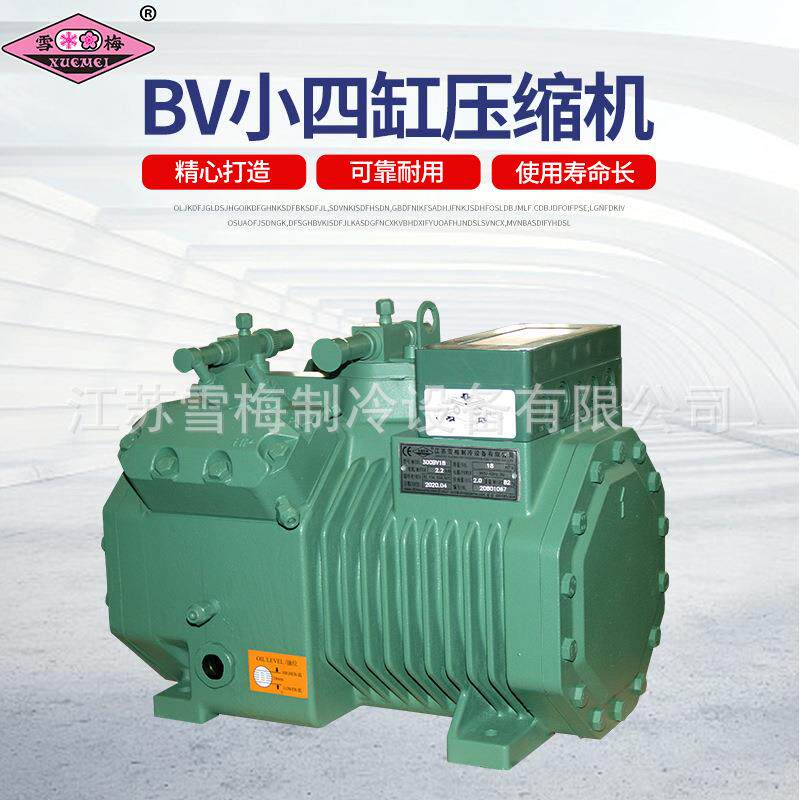 BV小四缸半封闭活塞制冷压缩机5匹到9匹5P6P7P9P厂家直供