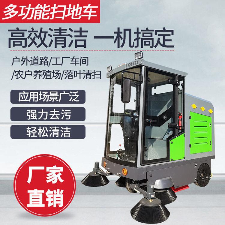 封闭电动驾驶式扫地机粉尘树叶电动清扫车电动清扫工业商场扫地用