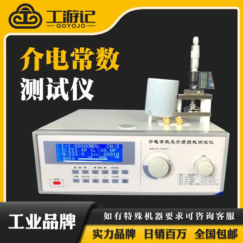 DZ5001介电常数测定仪介质损耗因数测试仪检测试验机厂家