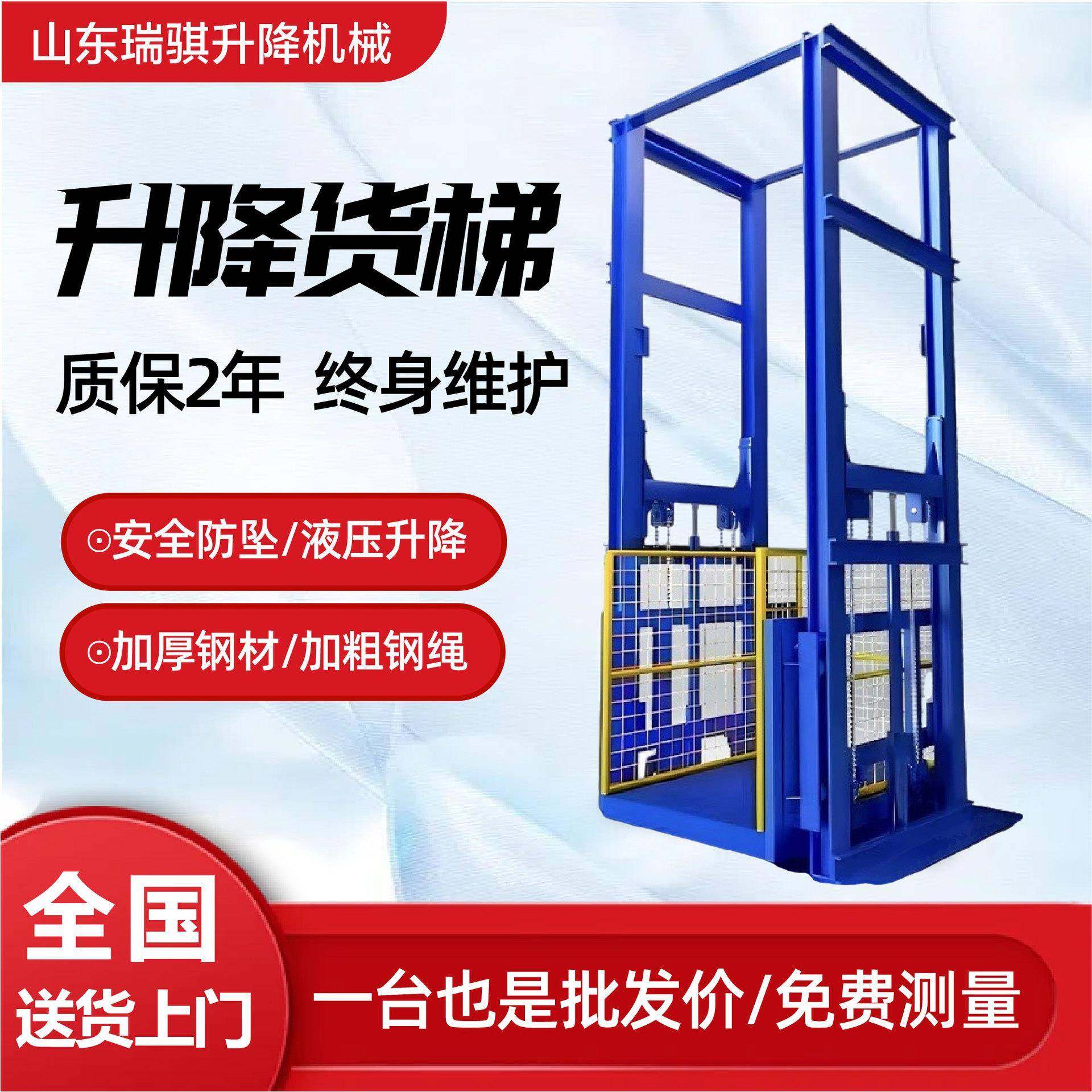 升降货梯单轨升降平台仓库固定式升降机室内外液压升降货梯,搬运/仓储/物流设备,其他起重搬运设备,淘宝优惠券,粉丝福利购,淘宝优惠卷