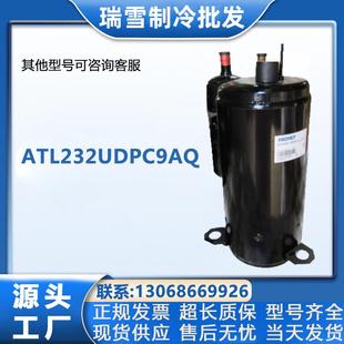 适用海立变频ATL232UDPC9AQ空调冷库制冷压缩机设备