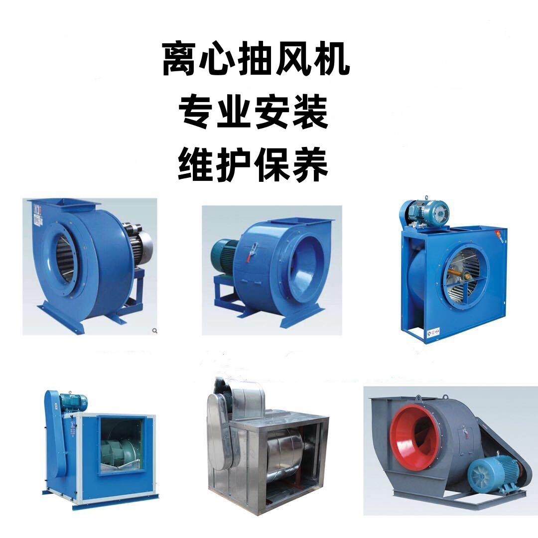 安装厂房车间排风送风排尘离心风机酒店饭店食堂厨房抽油烟风机