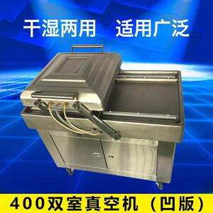 宏安机械400双式真空机，饲料真空包装机，食品真空包装机