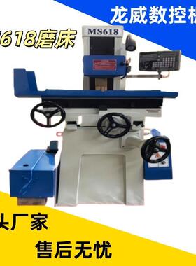 龙威MS618磨床干湿两用数显卧轴小型精密手动平面运行稳定操作简