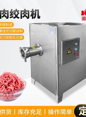 冻肉绞肉机304不锈钢肉制品速冻厂屠宰厂冻肉板粉碎绞碎加工设备