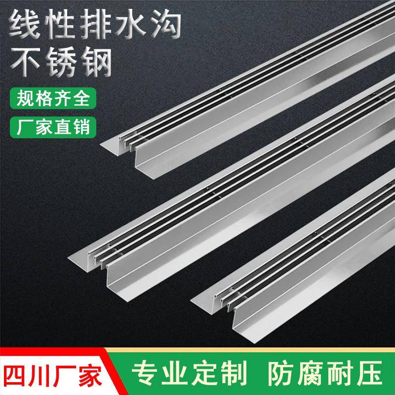 四川201不锈钢线性排水沟缝隙式隐形庭院雨水下水道地沟u型槽盖板