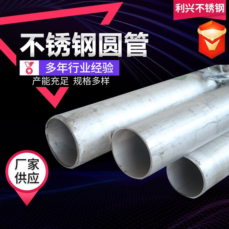 不锈钢无缝管可切割大口径厂家生产哈氏合金c276不锈钢空心圆管