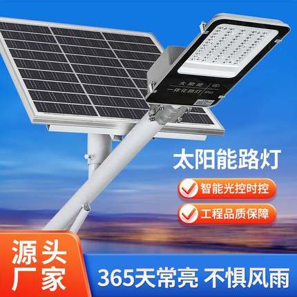 太阳能路灯6米LED照明庭院灯新农村市政工程感应厂家户外金豆款