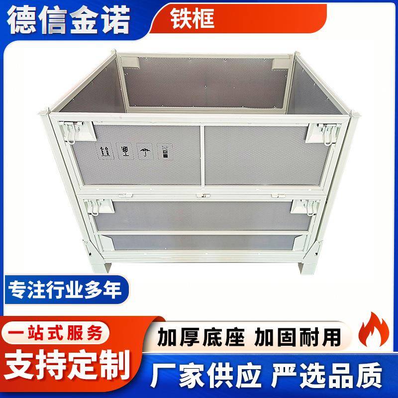 金属周转箱物料箱铁质零件收纳框可折叠铁框铁箱料架铁框储物框