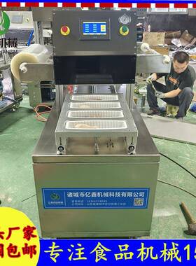 榴莲锁鲜盒式包装机榴莲果肉盒式贴体包装机贡菜盒式气调封盒机