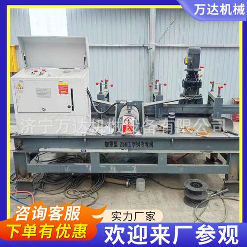 液压工字钢冷弯机隧道支护钢拱架H型钢弯曲机自动数控型材弯曲机