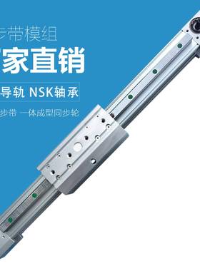 直线滑台模组DC45B-TB同步皮带直线导轨滑台加长滑块150mm4米行程