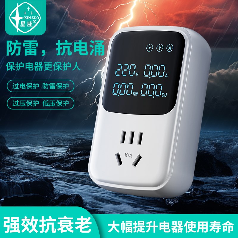 防雷电防浪涌插座抗电涌转换器转接插头防过流电源安全保护器220v