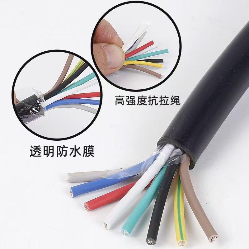 国标RVV讯号线 线2 3 4 5 6 8 10 12芯0.5 0.75 1 1.5平方多芯控