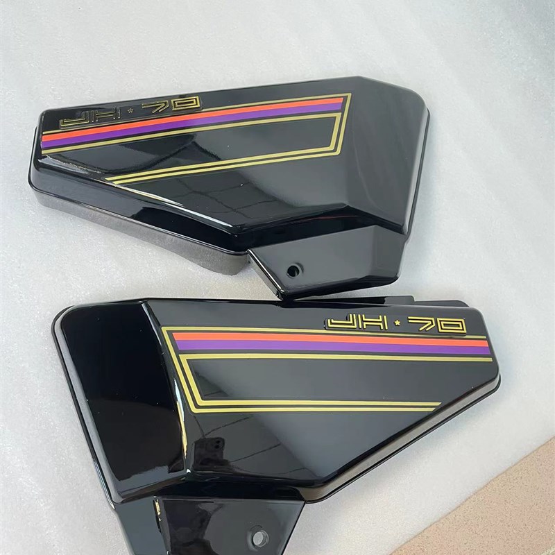 摩托车弯梁嘉陵70 JH70 外壳侧盖边盖护板电池电瓶盖黑色军绿色