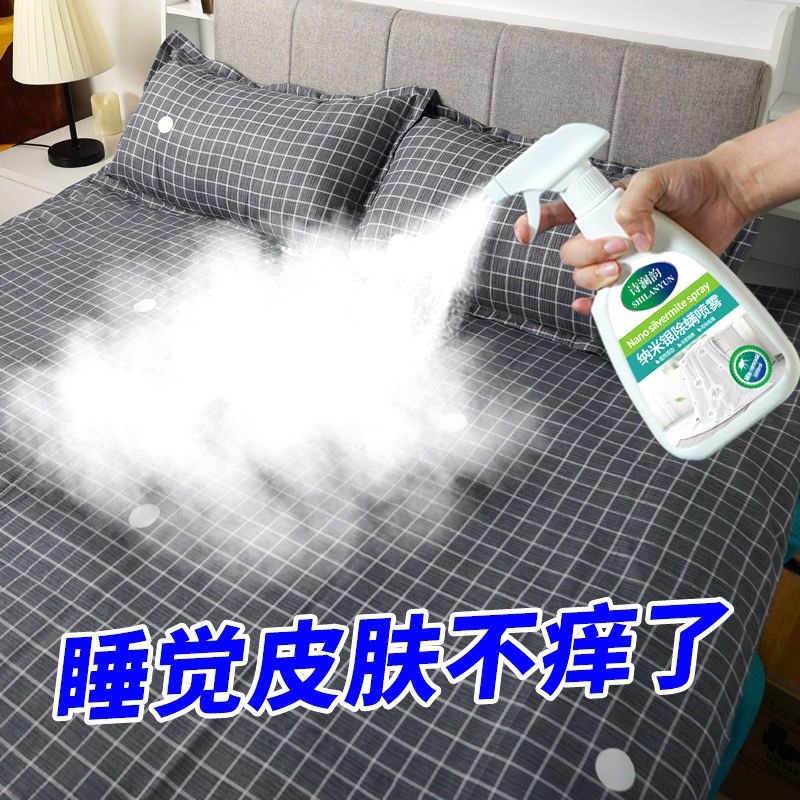 除喷雾剂床上家用神去毒螨虫床垫螨消杀免螨驱螨除洗蝻祛除器螨虫
