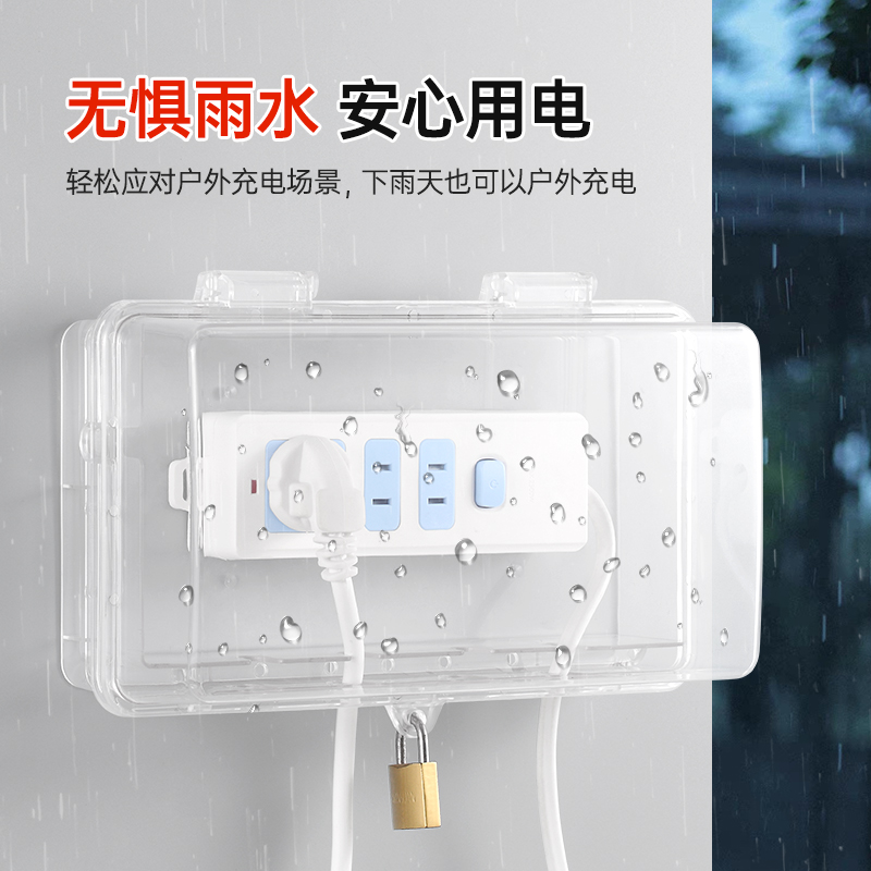 插排防水罩户外防雨防水插座排带锁安全盒室外延长线床包行动电源