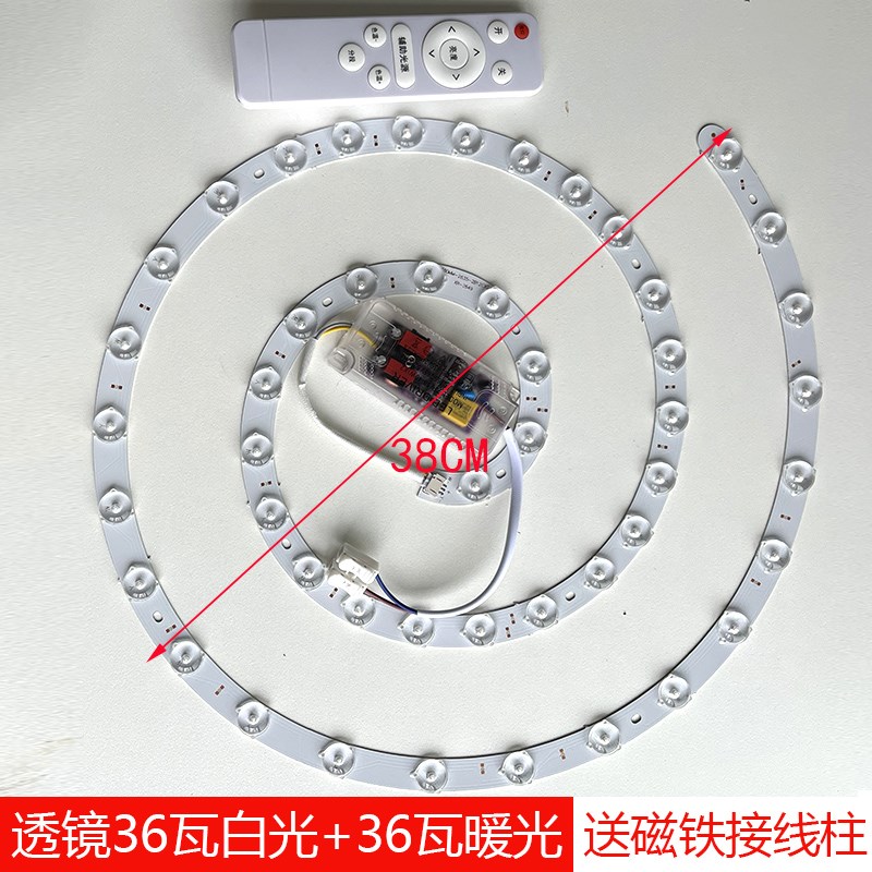 led吸顶灯灯板灯盘圆形替换灯芯灯带灯条风扇灯三色变光遥控卧室