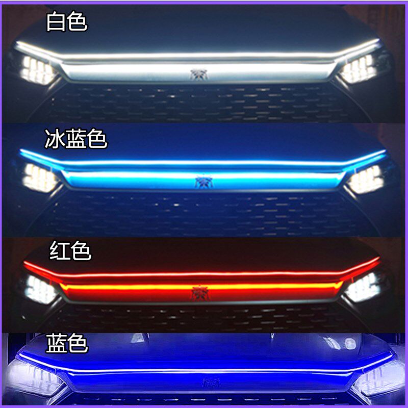 汽车机盖贯穿式日行灯带转向模式启动扫描中网动态流光装饰灯LED