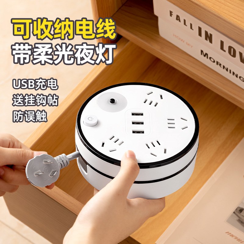可收线插座面板多功能USB充电源插排插板家用学生宿舍带线插线板