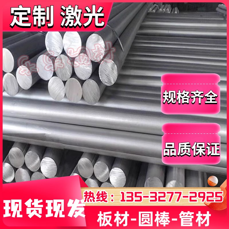 1070A (L1) 铝板1060 (L2) 1050A (L3) 1035 (L4) 铝棒L5-1铝卷带