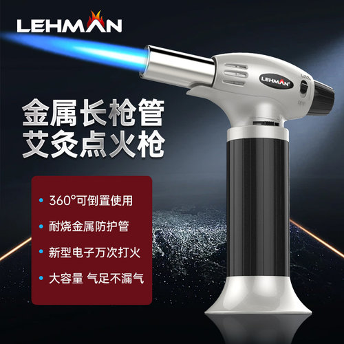 喷枪防风火机艾灸专用点火器耐用焊枪长手柄点艾灸火枪神器