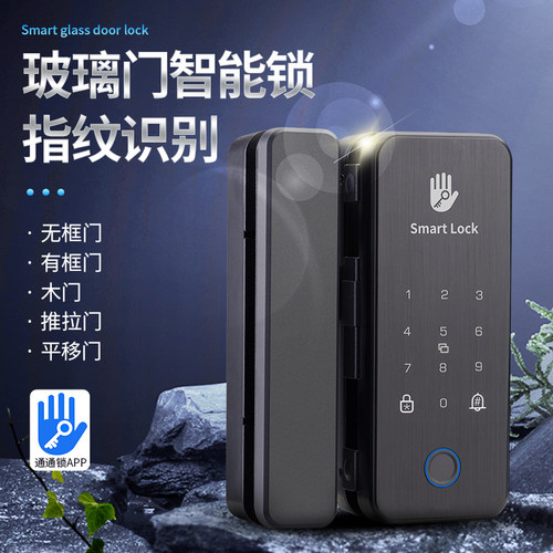 通通锁玻璃门指纹锁免开孔公司办公室密码锁智能锁考勤电子门禁锁