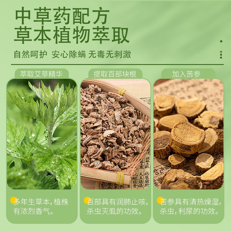 云南本草祛螨包床上用除螨包驱去除螨虫神器防螨用品家用宿舍学生