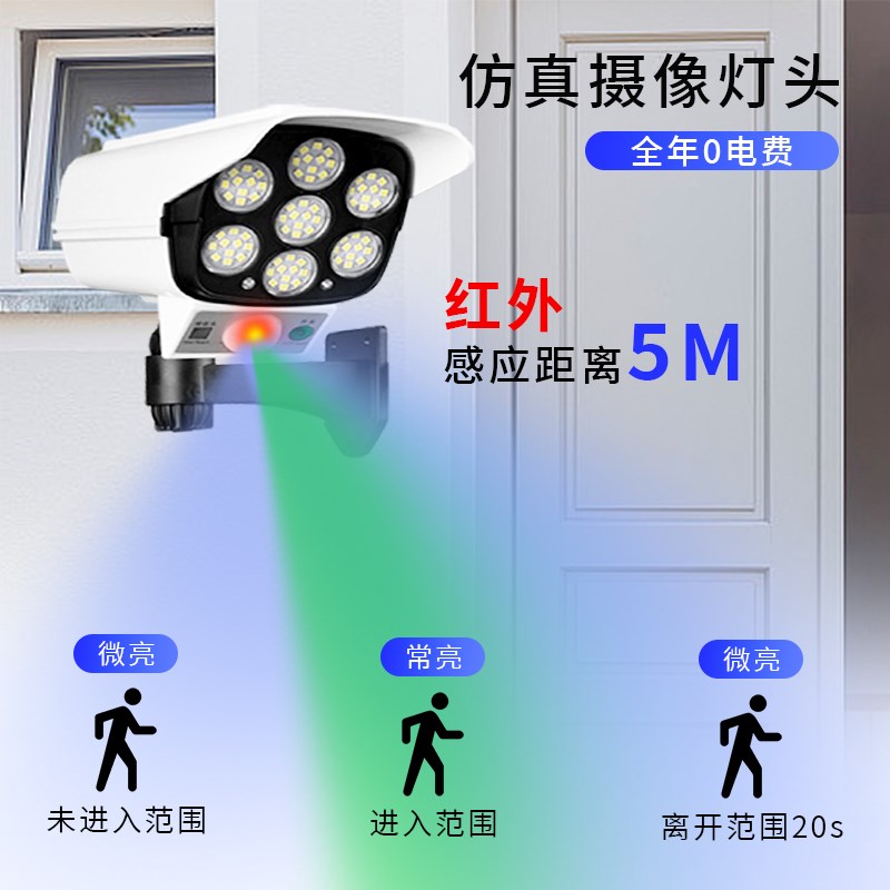 太阳能仿真监控摄像头人体感应壁灯室外防水家用照明防贼防盗路灯