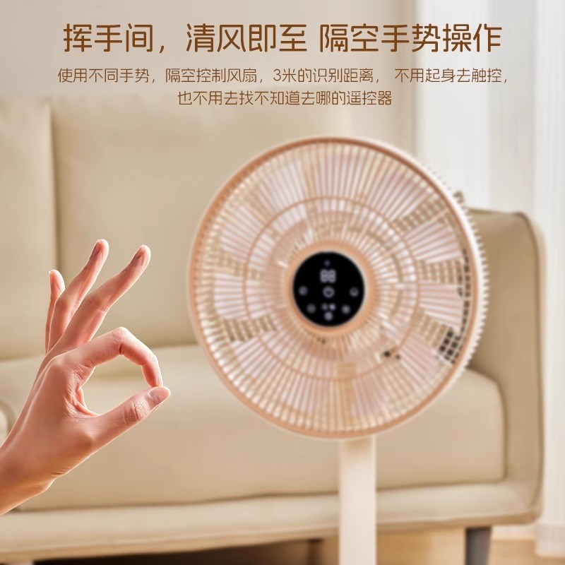 斗禾落地扇电风扇AI智能折叠扇摇头台式立式轻音家用卧室2025新款