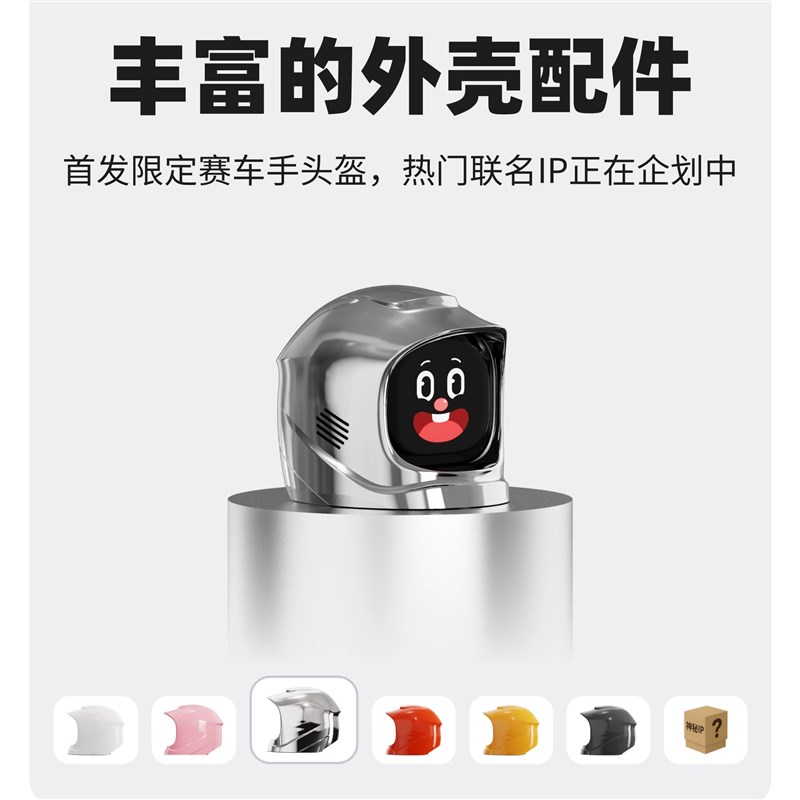 MANGOGO车载智能摆件电子宠物潮玩伴侣机器人汽车装饰表情陪伴