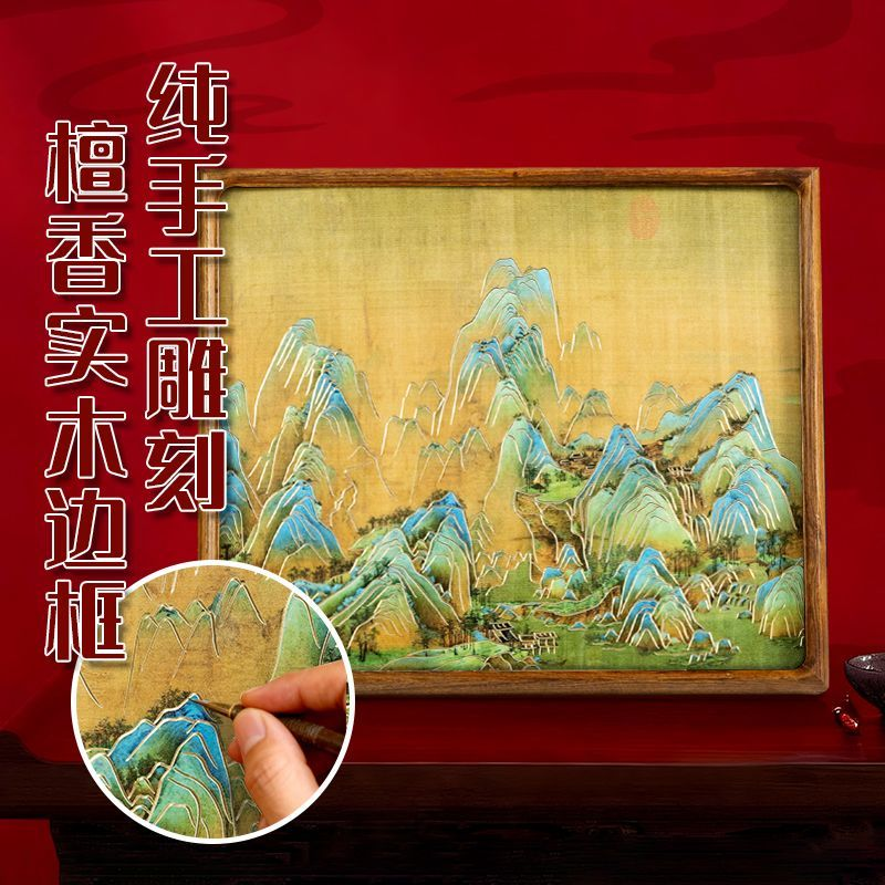 千里江山铜雕画摆台新中式客厅办公室台桌面装饰画摆件送礼品搜藏,家居饰品,铜雕画,淘宝优惠券,粉丝福利购,淘宝优惠卷