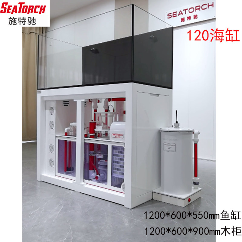 施特驰Seatorch海缸120缸海水鱼缸珊瑚底滤缸全套自动设备薄背包,宠物/宠物食品及用品,底柜/落地缸,淘宝优惠券,粉丝福利购,淘宝优惠卷