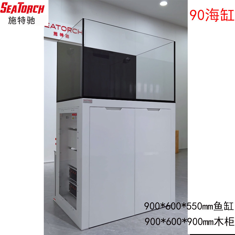 施特驰Seatorch海缸90缸海水鱼缸珊瑚底滤缸薄背包全套设备自动化,宠物/宠物食品及用品,底柜/落地缸,淘宝优惠券,粉丝福利购,淘宝优惠卷