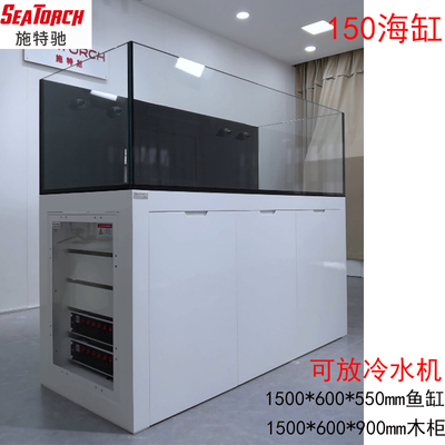 施特驰150缸海水鱼缸珊瑚底滤缸
